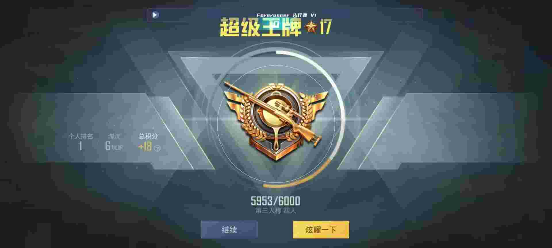 和平精英鸡腿辅助自瞄 - ƽӢ5辅助预览图